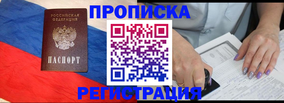 временная регистрация в Калининске